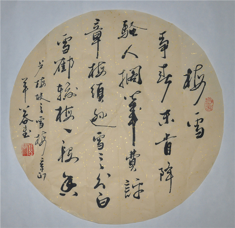 浩贤堂 独立静物 0310书法