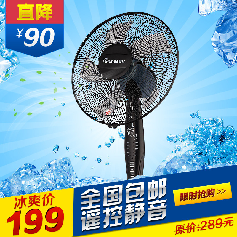 赛亿 黑色三档左右摇头8小时遥控版落地扇 fs40-25a电风扇