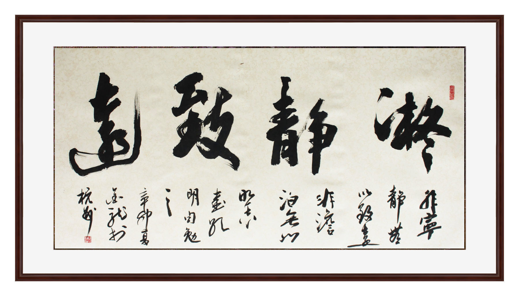 锦翰堂 有框独立抽象图案 zgsf20130402-314书法