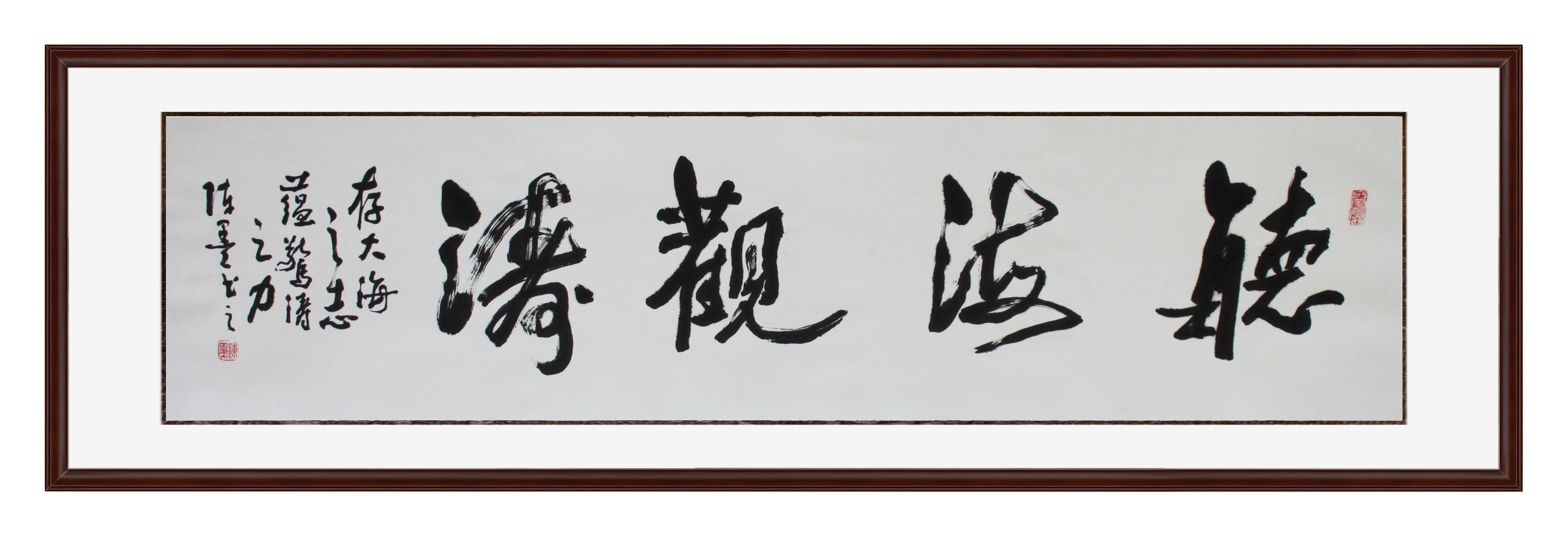 锦翰堂 有框独立抽象图案 zgsf20130718-126书法