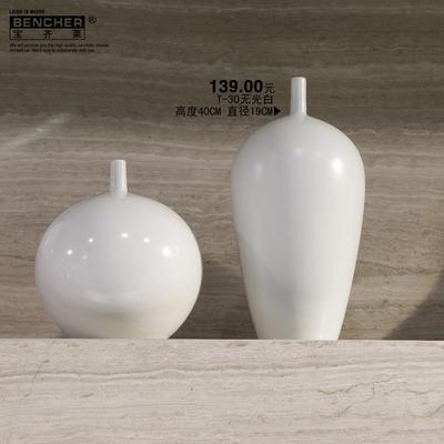 宝齐莱 陶瓷台面A30花瓶中号简约现代 花瓶
