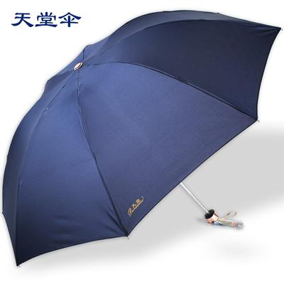 天堂 手动碰击布晴雨伞三折伞成人 变色龙花边遮阳伞