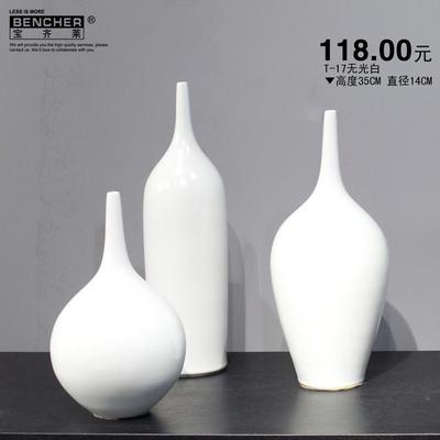宝齐莱 陶瓷台面A17花瓶中号简约现代 花瓶
