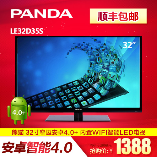 熊猫 32英寸1080pVA面板 电视机