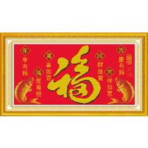 红色棉布成品中国风系列家居日用/装饰现代中式 as150十字绣