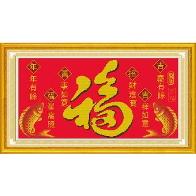 点彩 红色棉布成品中国风系列家居日用/装饰现代中式 as150十字绣
