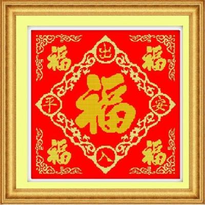 点彩 红色棉布成品中国风系列家居日用/装饰现代中式 wu006十字绣