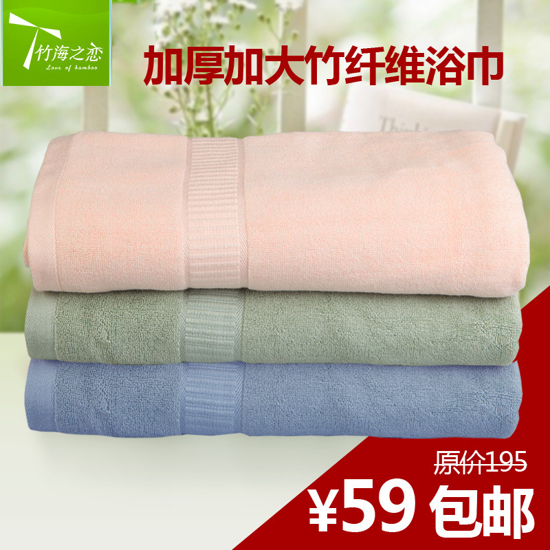 竹海之恋 蓝色粉红色军绿色竹纤维 浴巾