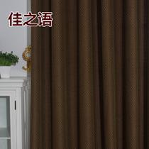 三色马赛克布/米装饰+半遮光混纺纯色欧式 马赛克窗帘