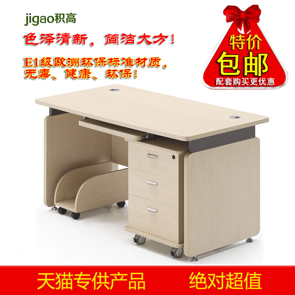 積高居品 實木帶抽屜自由組合簡約現代 jzb1114-b電腦桌