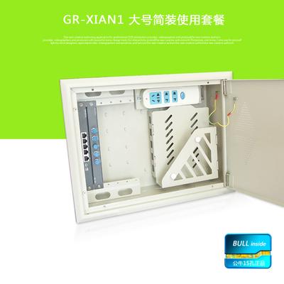 远电 GR-XIAN1配电箱
