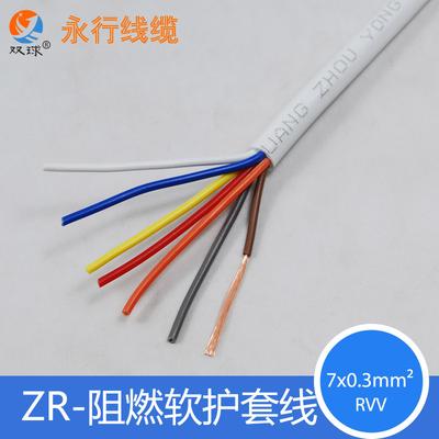 双球 白色ZHN/双球 电线电缆护套线