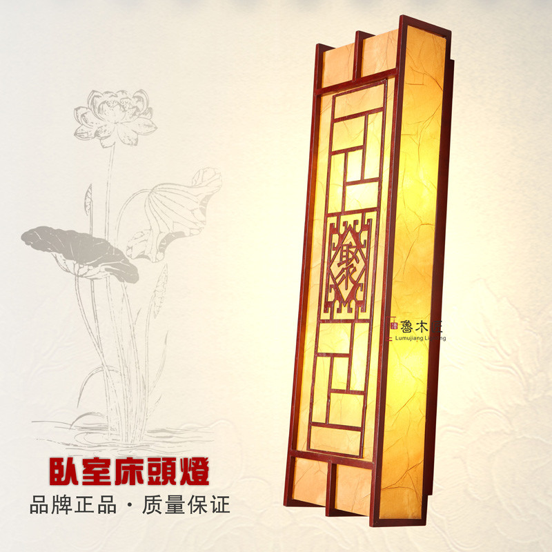 鲁木匠 PVC木现代中式雕刻白炽灯节能灯LED 50101壁灯