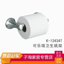 K-13434T-AF/CP置物架纸巾架