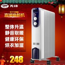 白色优质低碳加厚钢板50HZ电热油汀 取暖器