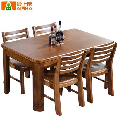 Aiska 爱上家 组装框架结构橡胶木移动长方形现代中式 FST-9036餐桌
