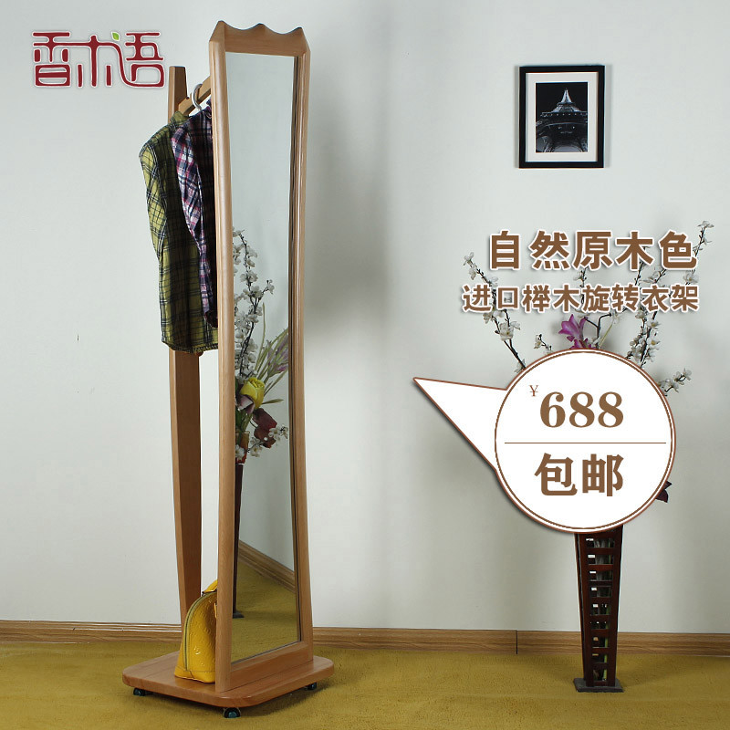 香木语 榉木异形欧式 穿衣镜