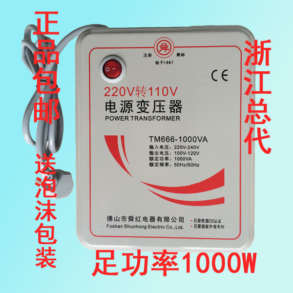 朗特宁 低频 TM666-1000VA变压器