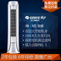 白色冷暖一级立柜式空调54dB3匹 空调