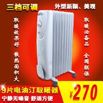 白色50HZ电热油汀 NY20ER-10取暖器