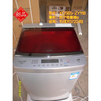 海尔 全自动波轮XQS65-ZY118洗衣机 洗衣机