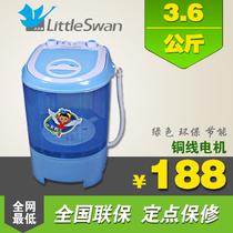 迷你XPB36-8006洗衣机/脱水机全塑内筒 洗衣机