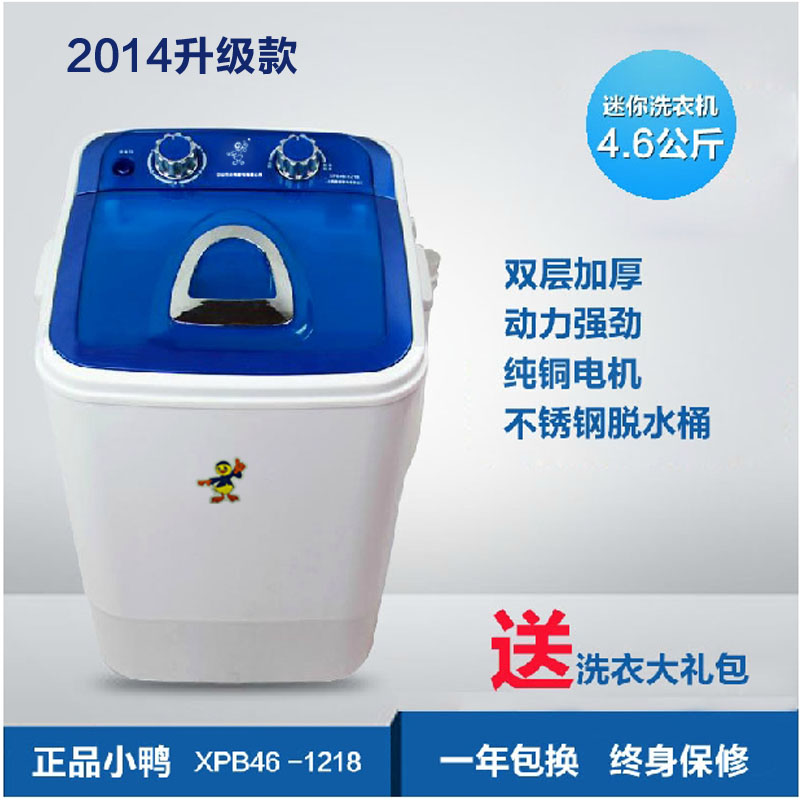 小鸭 波轮XPB46-1218洗衣机 洗衣机