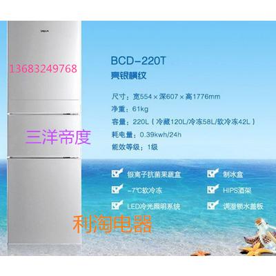 帝度 BCD-220TC冰箱