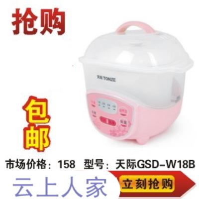 天际 陶瓷煲汤微电脑式 GSD-W18B电炖锅