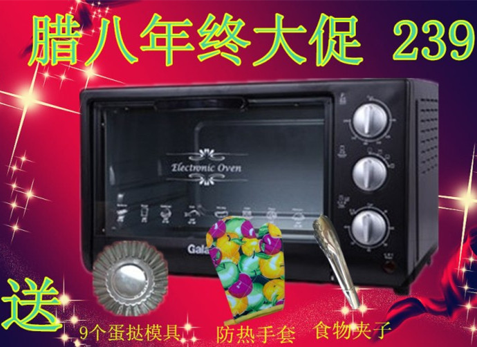 格兰仕 机械版台式 KWS1319J-F8(XP)电烤箱