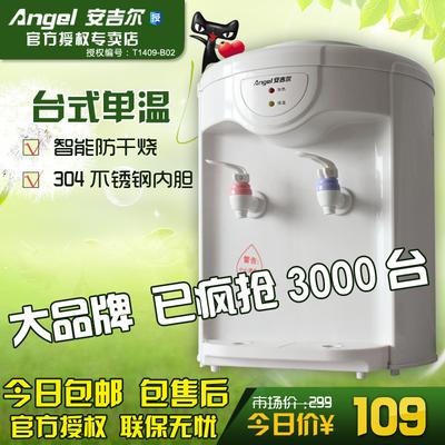 安吉尔 台式温热型饮水机50Hz 饮水机