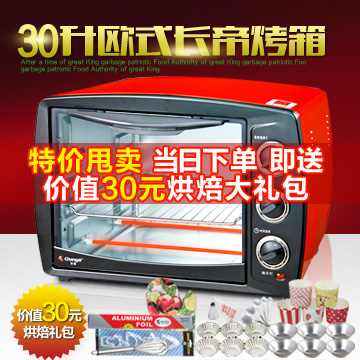 长帝 机械版台式 CKF-30U电烤箱