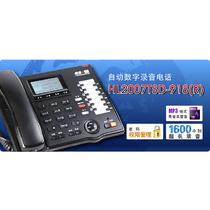 有绳电话来电存储自动答录座式经典方形全国联保 HL2007TSD-918(R)电话机