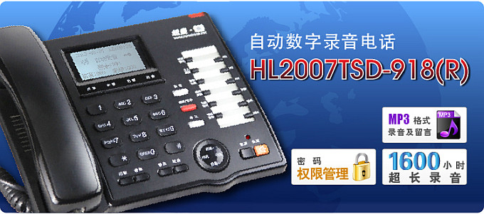 纽曼 有绳电话来电存储自动答录座式经典方形全国联保 HL2007TSD-918(R)电话机