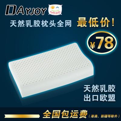 Dayjoy 优等品涤棉乳胶长方形 DJ-G002枕头
