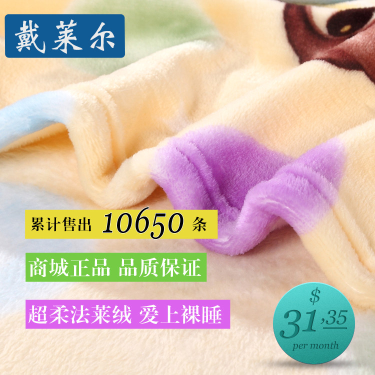 戴莱尔 2%-3%珊瑚绒毯一等品春秋条纹韩式 毛毯