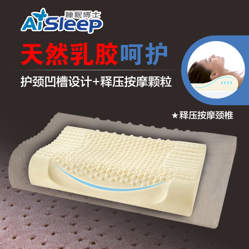 睡眠博士 一等品棉布乳胶长方形 枕头