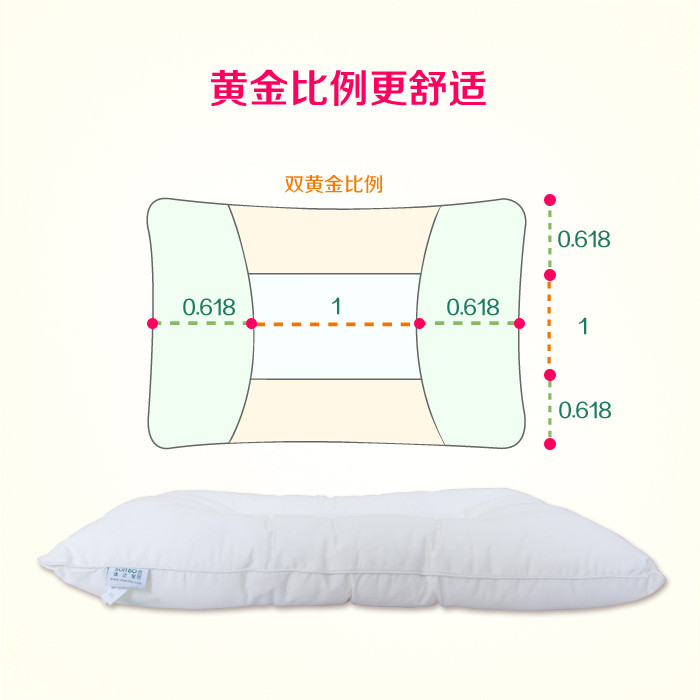 适之宝 平纹棉布长方形 枕头