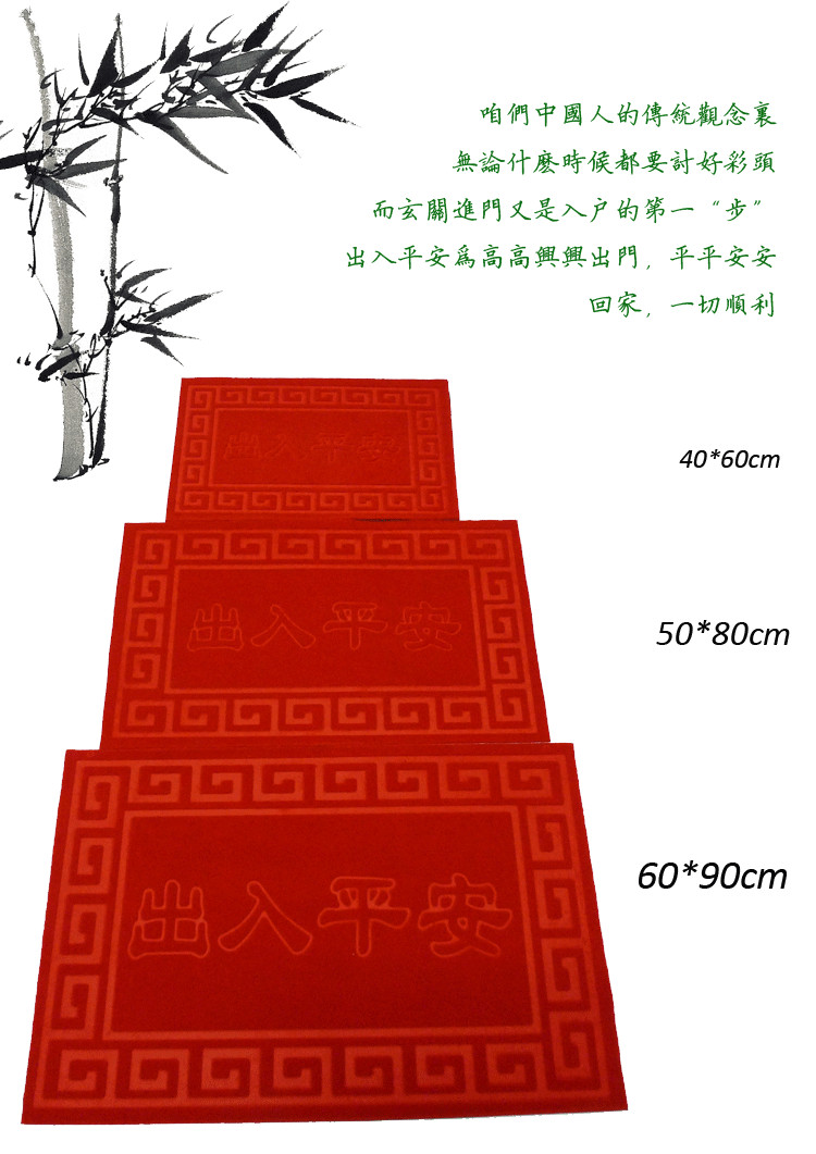 立颖地毯 红色绒面门厅喜庆简约现代机器织造 地垫