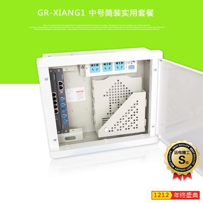 远电 GR-XIANG1配电箱