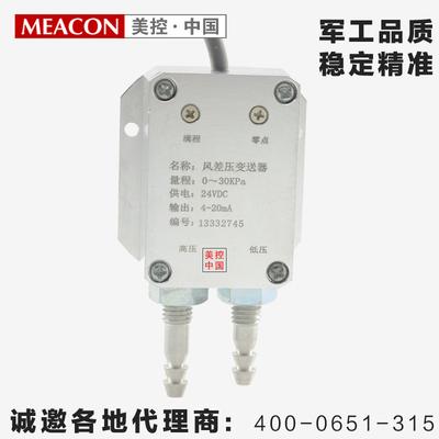 MEACON MIK6000传感器