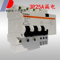 3P25A DZ47LE-32  C25断路器漏电保护器