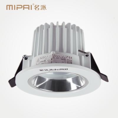 MIPAI 铝合金LED MP-TD25701-5W筒灯