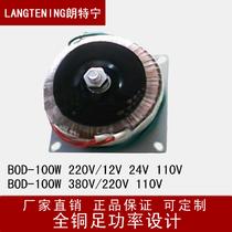 干式低频 BOD-100W变压器
