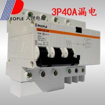 3P40A DZ47LE-63  C40断路器漏电保护器