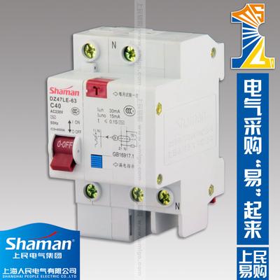 shaman 1P40A压缩空气断路器 断路器漏电保护器