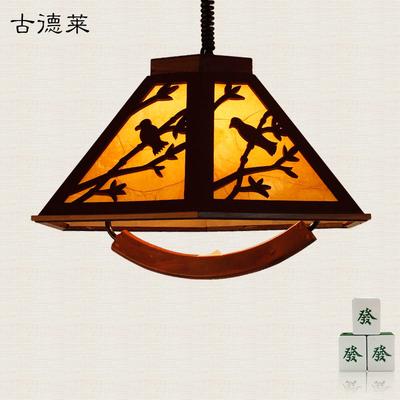 古德莱 PVC木现代中式雕刻白炽灯节能灯LED 吊灯