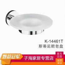 K-14461-CP/SN/BN/BGD/PGD置物架肥皂盒