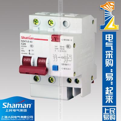 shaman 2P20A压缩空气断路器 断路器漏电保护器
