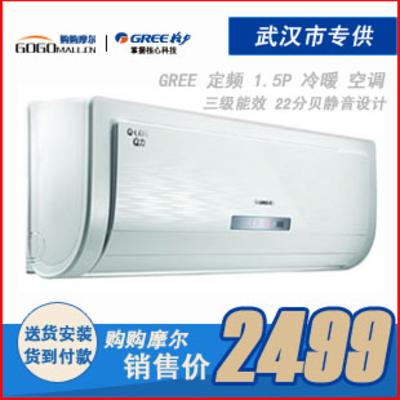 格力 白色冷暖三级壁挂式空调≤50小1.5匹 空调